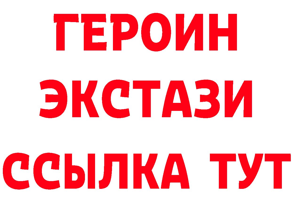 Героин гречка как зайти нарко площадка MEGA Опочка