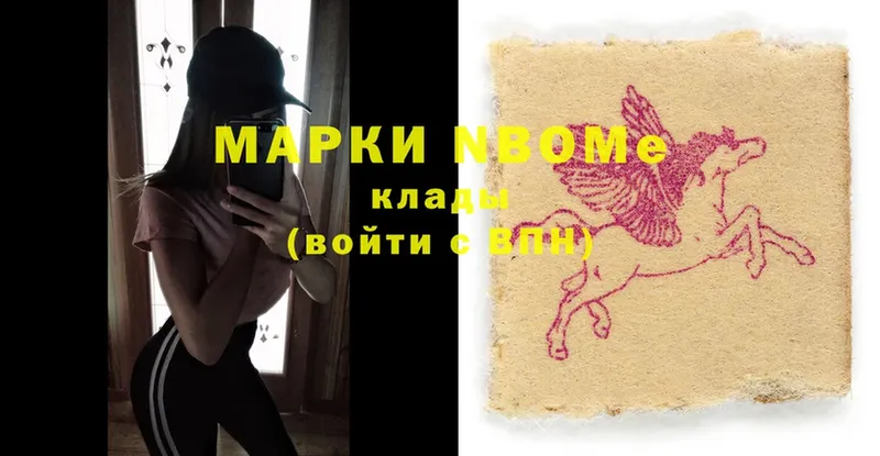 Марки NBOMe 1500мкг  как найти   Опочка 